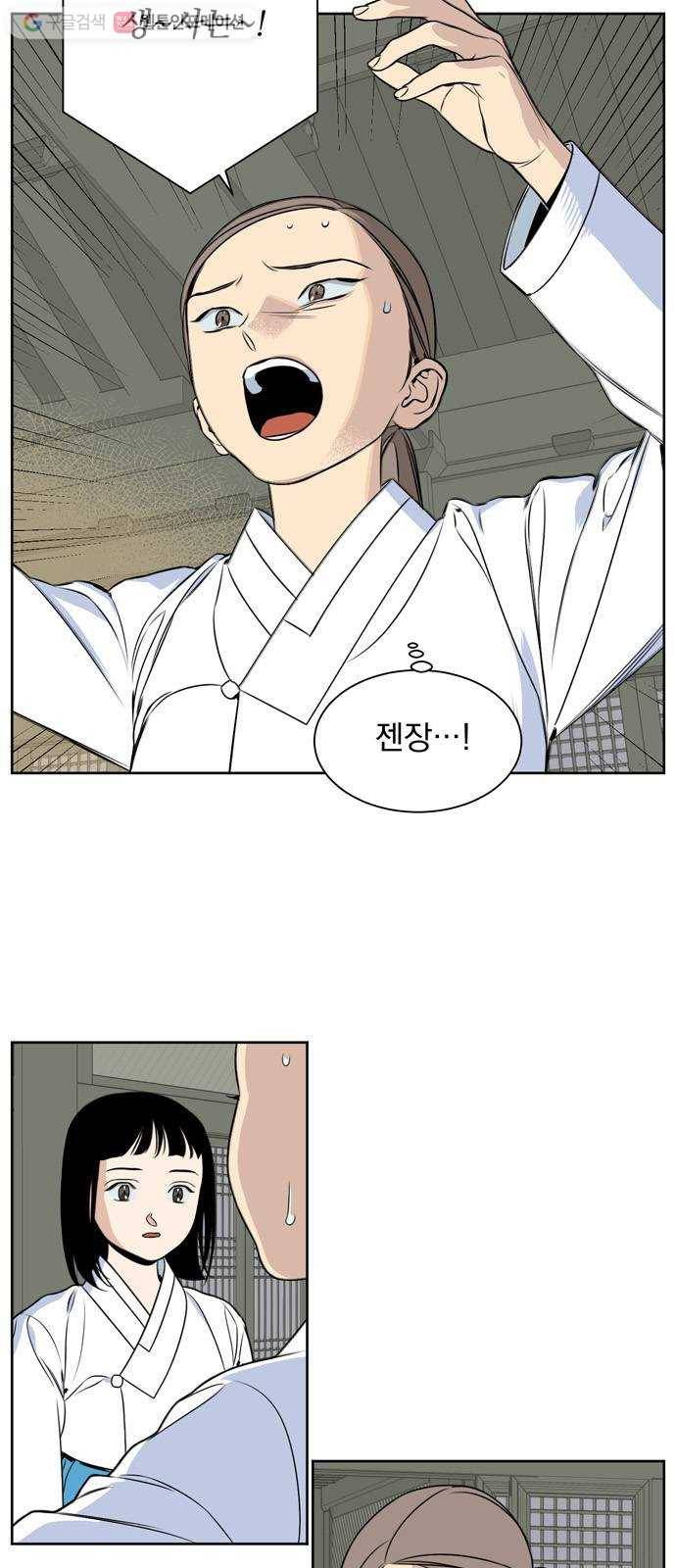 정년이 86화 4