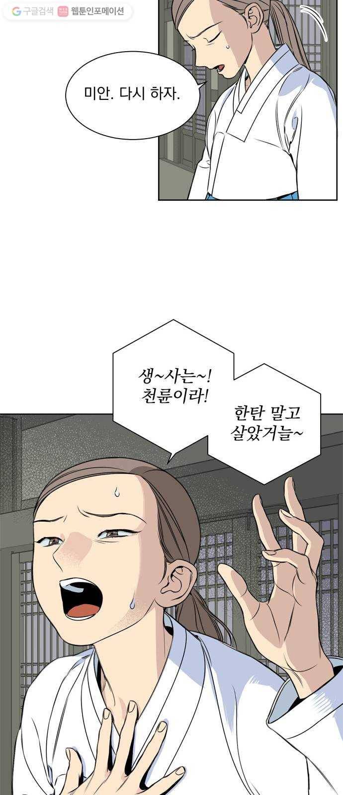정년이 86화 5