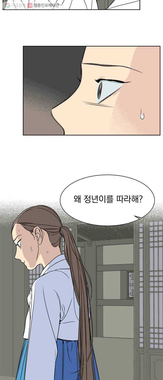 정년이 86화 7