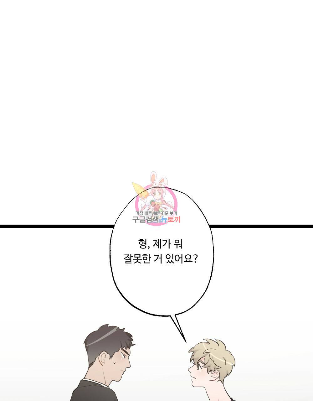 월간 미소년 월간 미소년 후배와의 꿈 속 사정 5화 1
