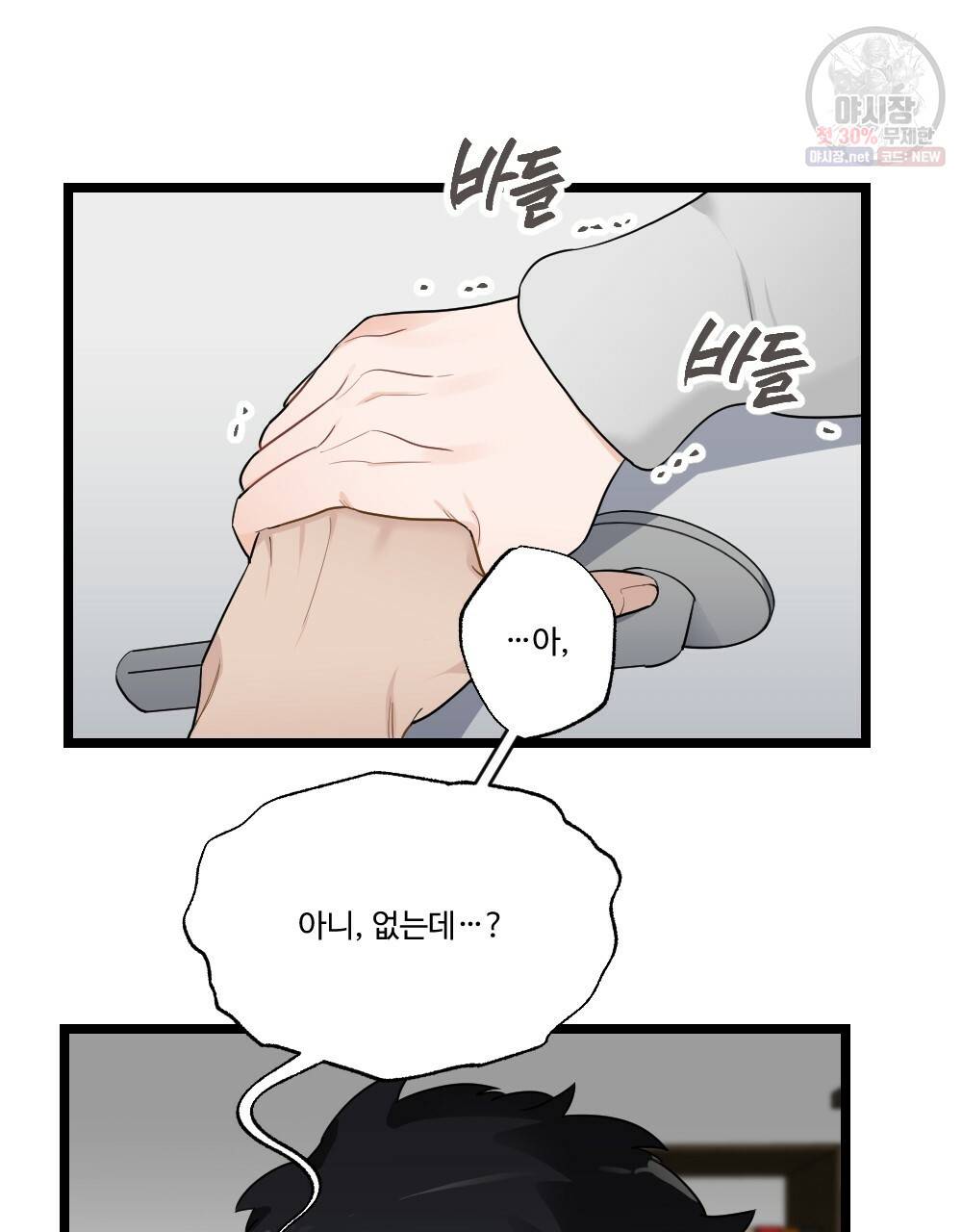월간 미소년 월간 미소년 후배와의 꿈 속 사정 5화 3