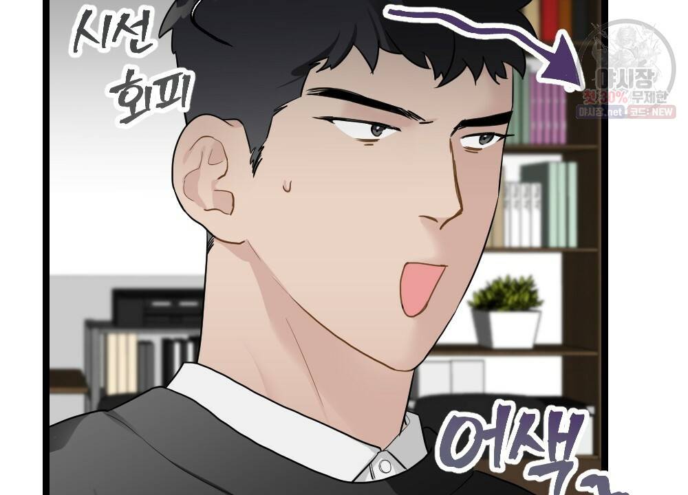월간 미소년 월간 미소년 후배와의 꿈 속 사정 5화 4