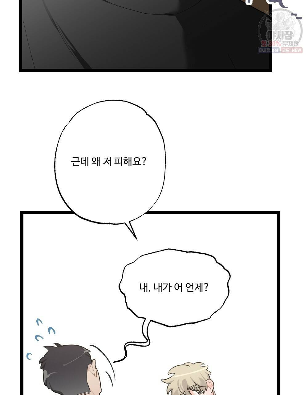 월간 미소년 월간 미소년 후배와의 꿈 속 사정 5화 5