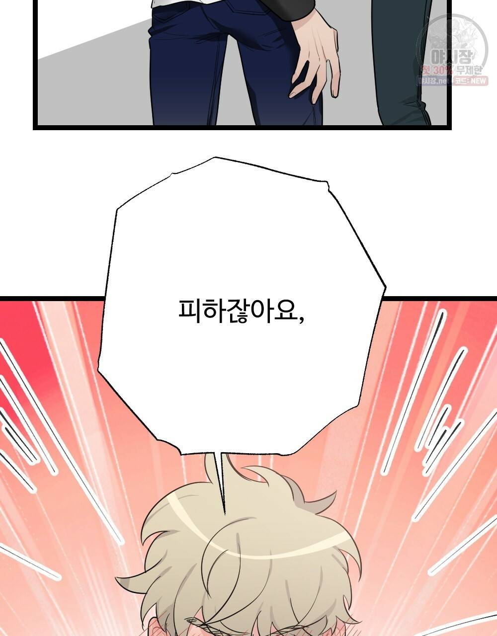 월간 미소년 월간 미소년 후배와의 꿈 속 사정 5화 7