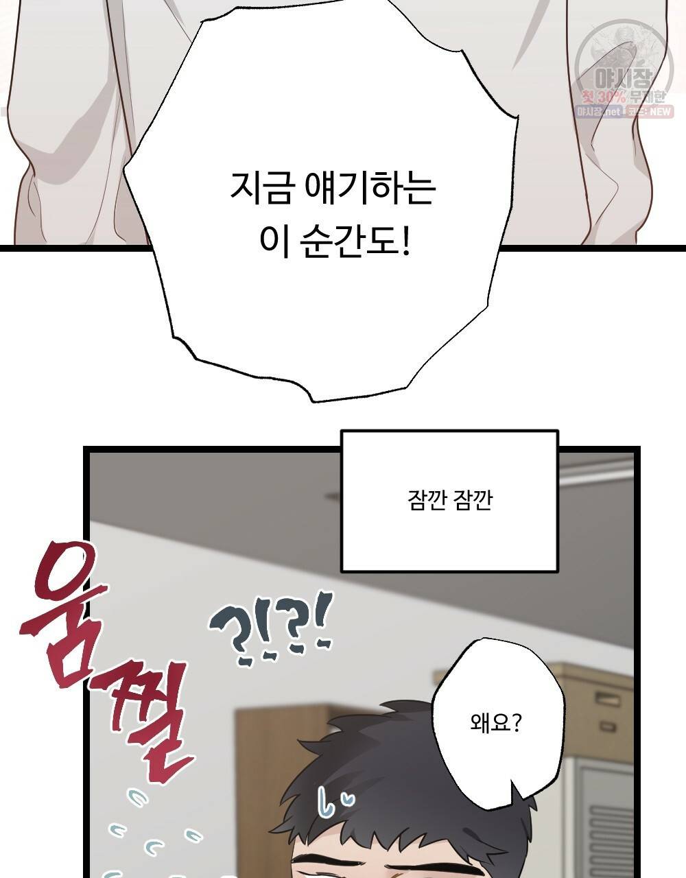 월간 미소년 월간 미소년 후배와의 꿈 속 사정 5화 9
