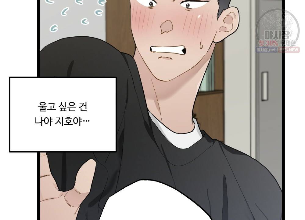 월간 미소년 월간 미소년 후배와의 꿈 속 사정 5화 10
