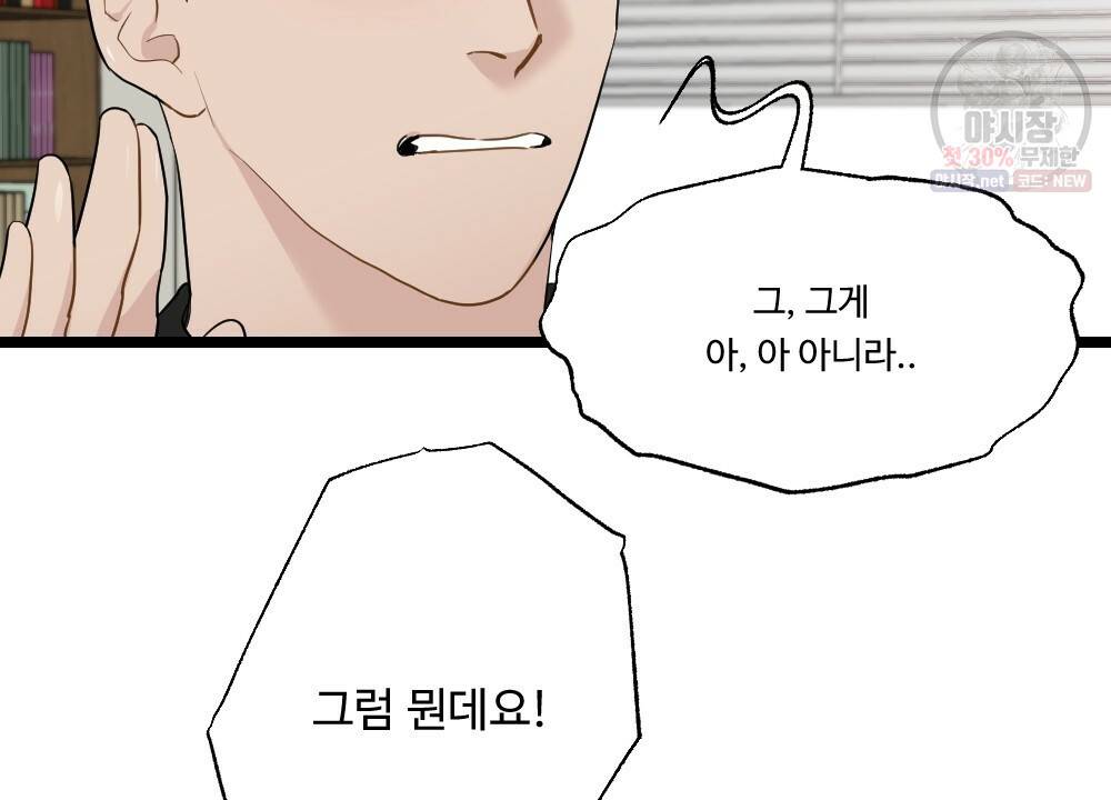 월간 미소년 월간 미소년 후배와의 꿈 속 사정 5화 12
