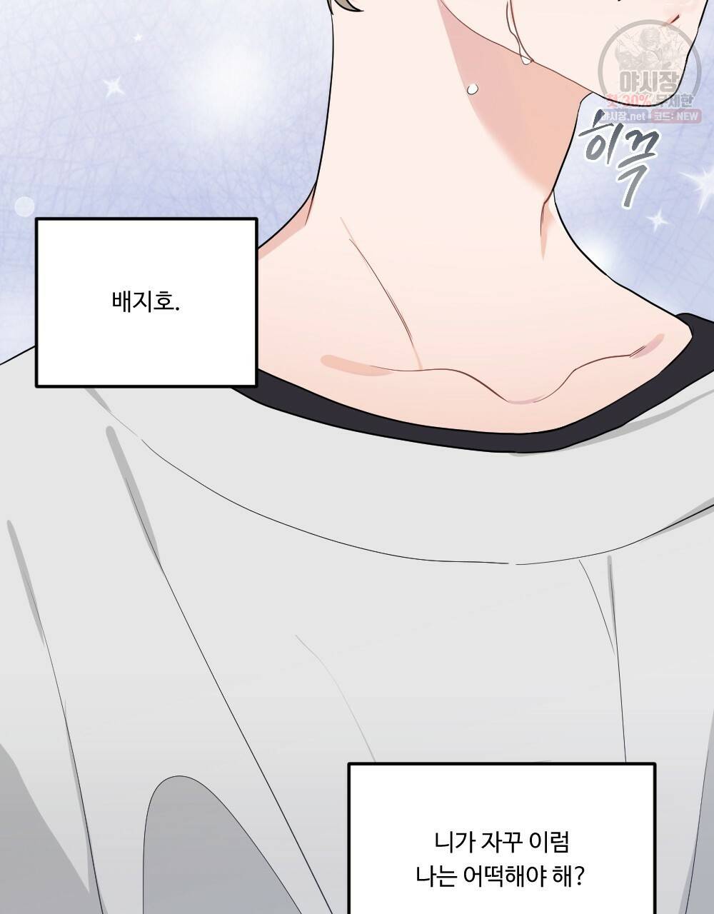 월간 미소년 월간 미소년 후배와의 꿈 속 사정 5화 15
