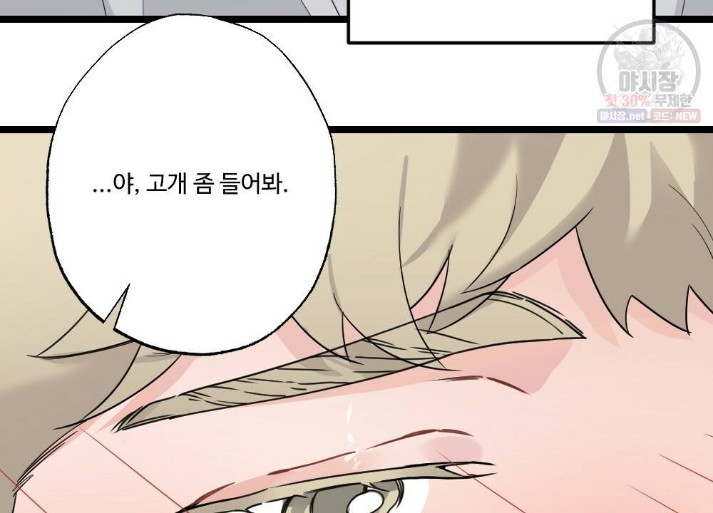 월간 미소년 월간 미소년 후배와의 꿈 속 사정 5화 16