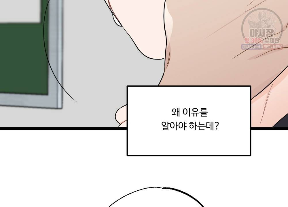 월간 미소년 월간 미소년 후배와의 꿈 속 사정 5화 18
