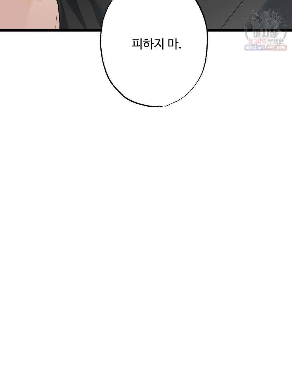 월간 미소년 월간 미소년 후배와의 꿈 속 사정 5화 21