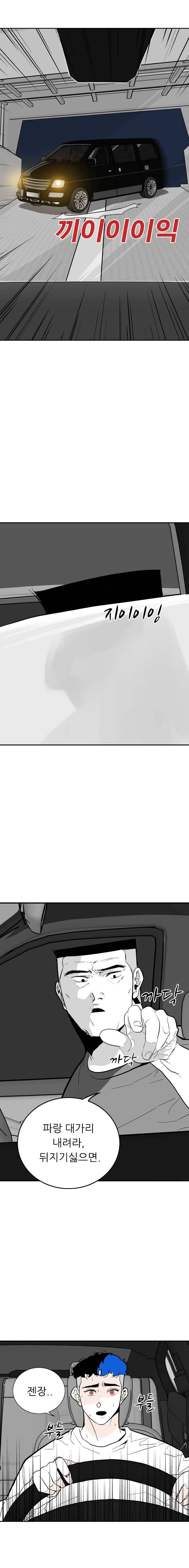 살어리랏다 60화 4