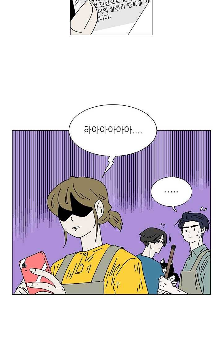그래서 오늘도 삽니다 77화 2
