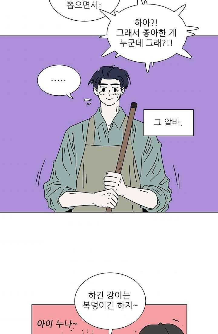 그래서 오늘도 삽니다 77화 7