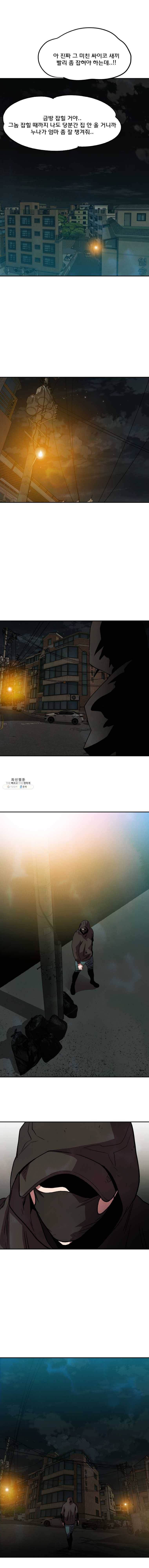 중고거래 35화 1