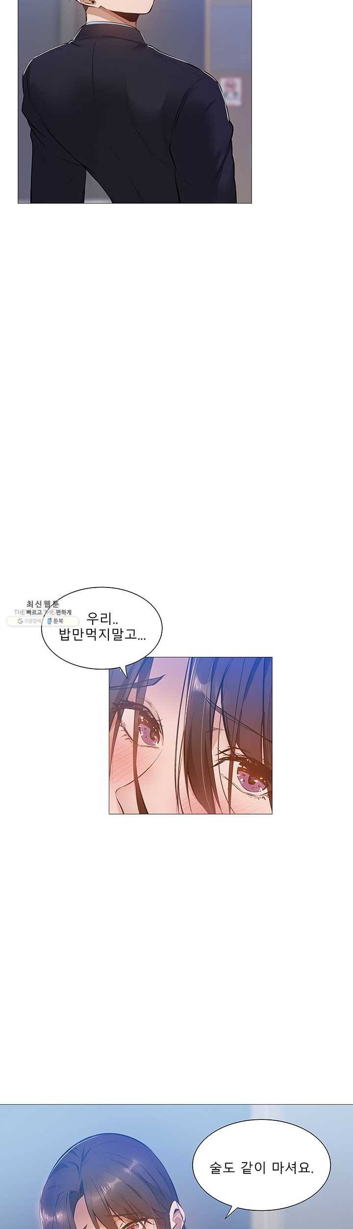 빈방 있어요?23화 가지말라 붙잡는 그녀의 손길 3
