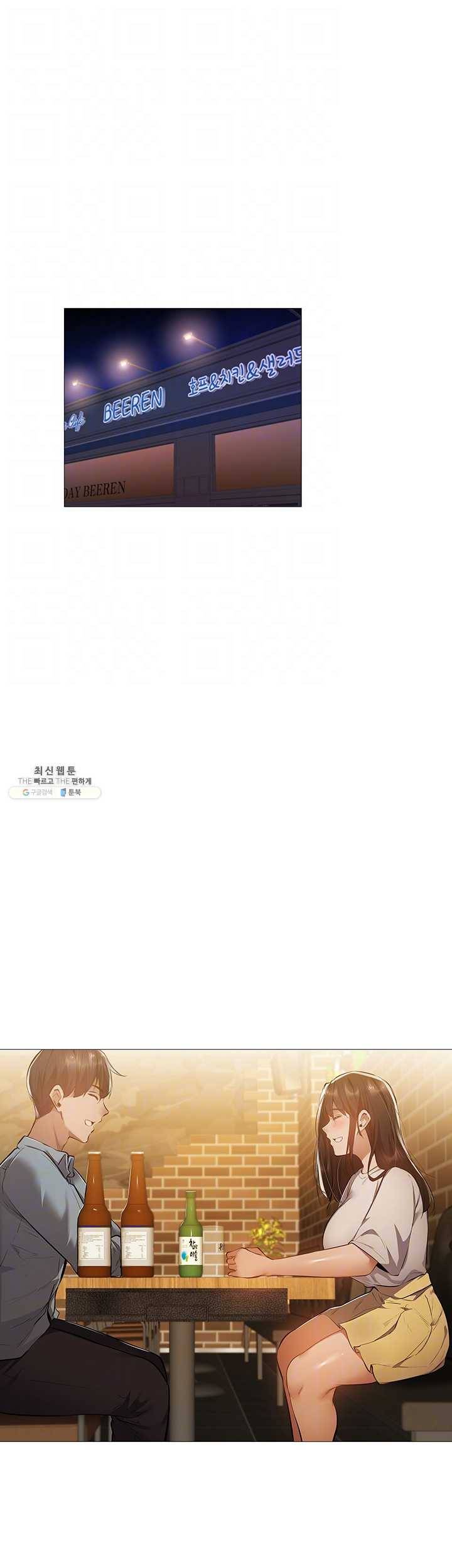빈방 있어요?23화 가지말라 붙잡는 그녀의 손길 6