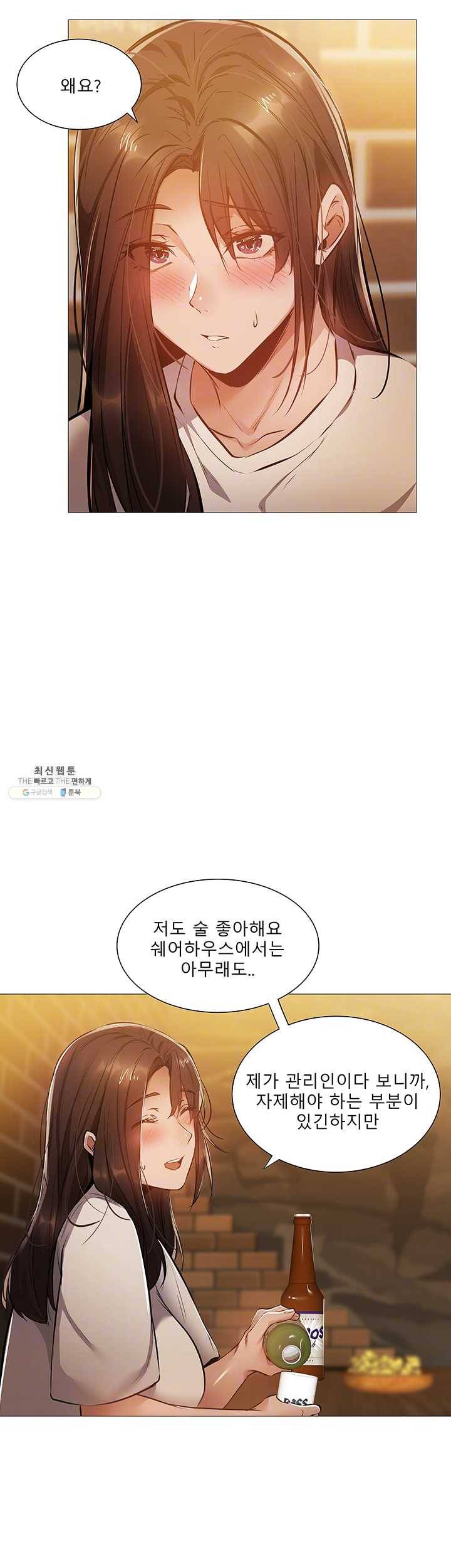 빈방 있어요?23화 가지말라 붙잡는 그녀의 손길 9