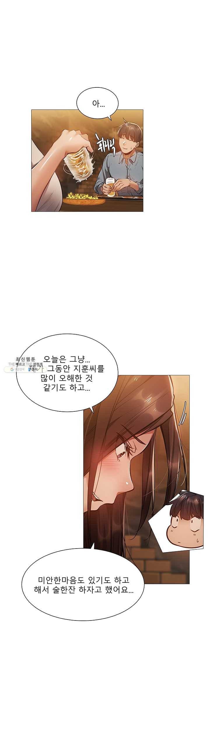 빈방 있어요?23화 가지말라 붙잡는 그녀의 손길 10