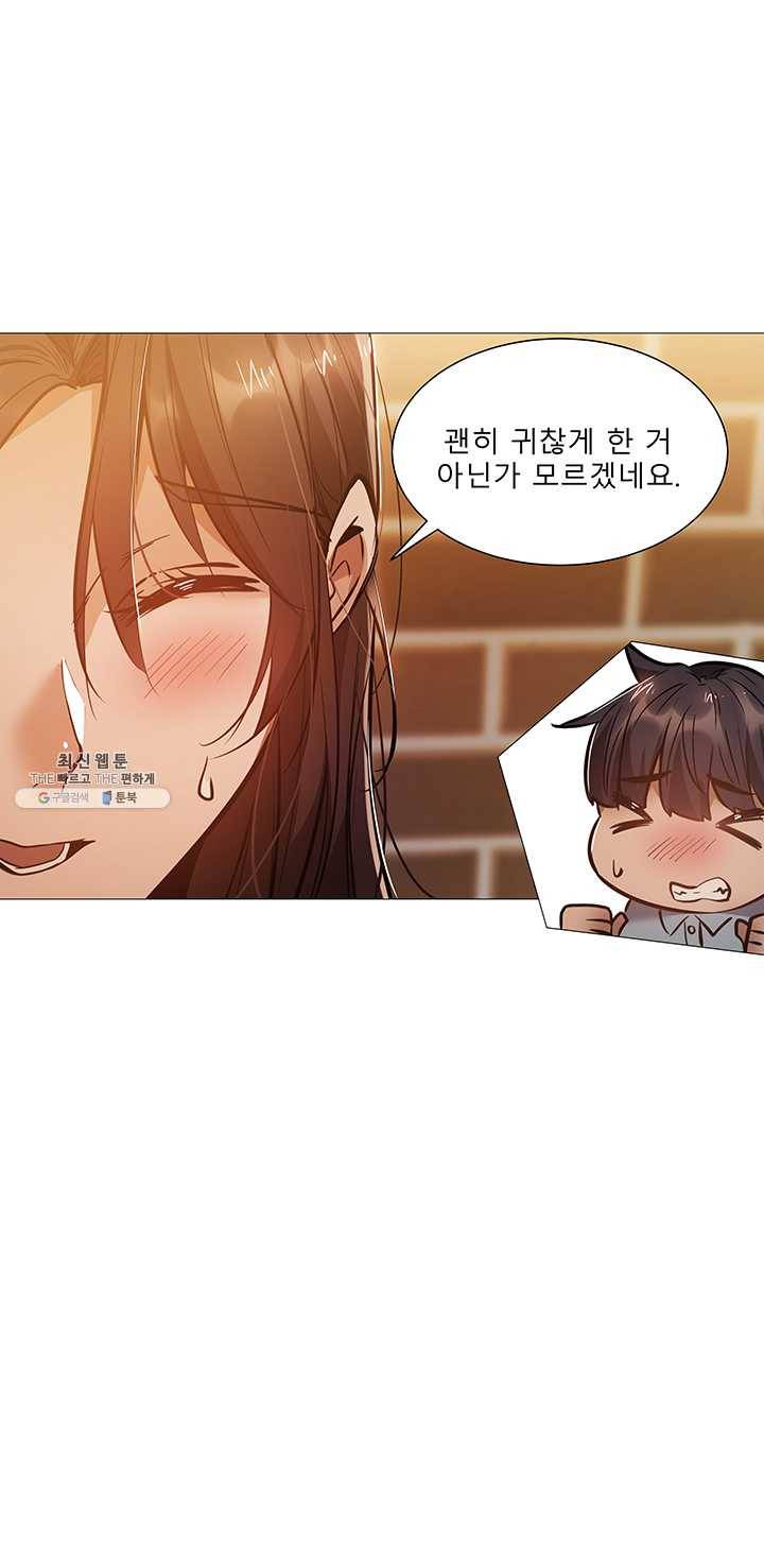 빈방 있어요?23화 가지말라 붙잡는 그녀의 손길 11