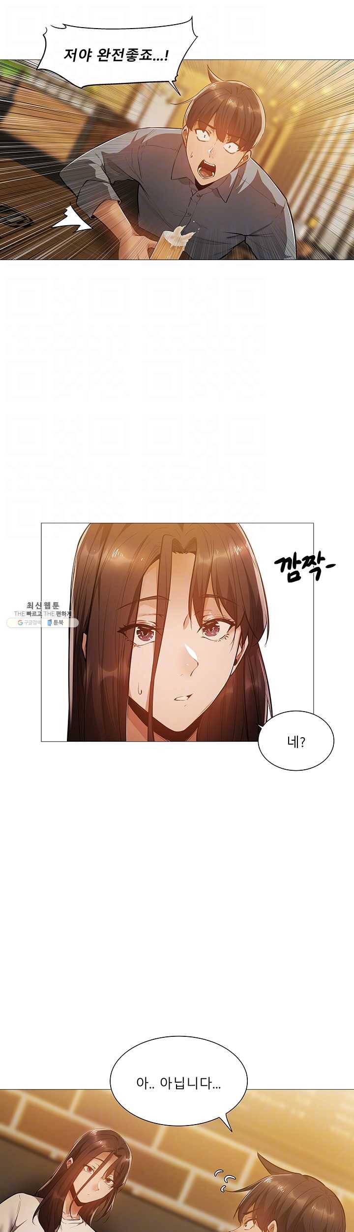 빈방 있어요?23화 가지말라 붙잡는 그녀의 손길 12