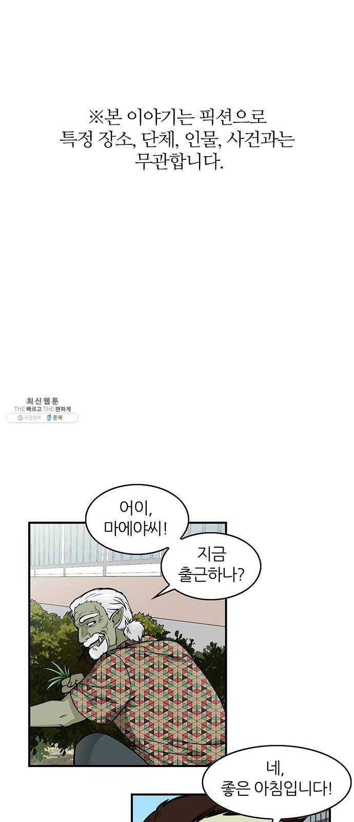 마계인섬 11화 스타란 무엇인가 1