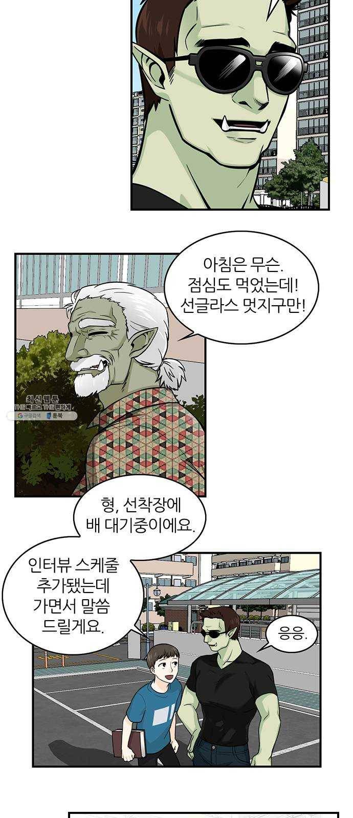 마계인섬 11화 스타란 무엇인가 2