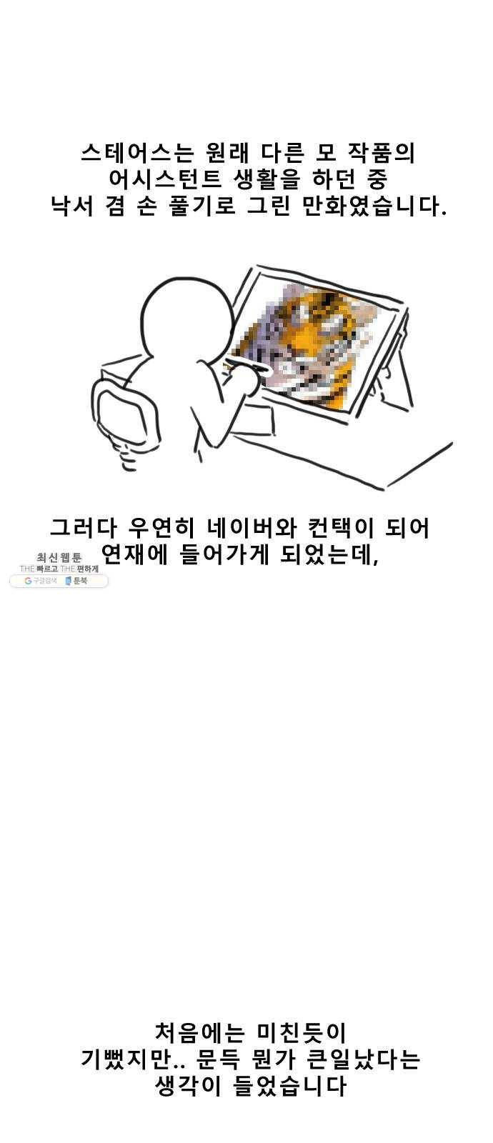 스테어스 후기 2