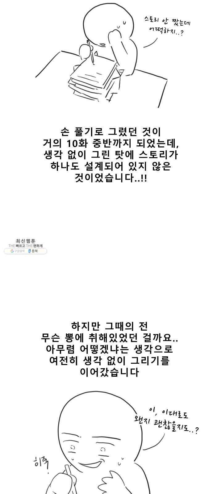 스테어스 후기 3