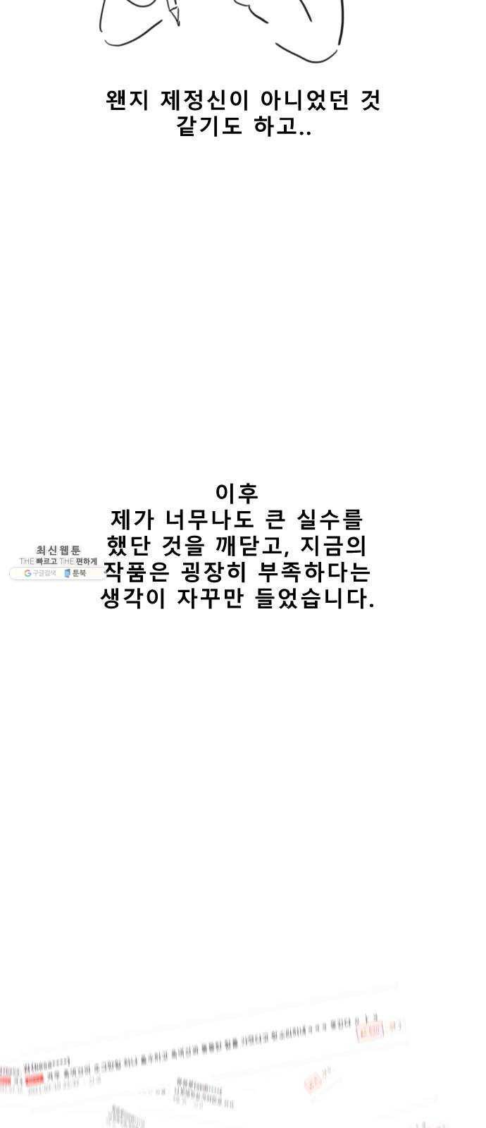 스테어스 후기 4
