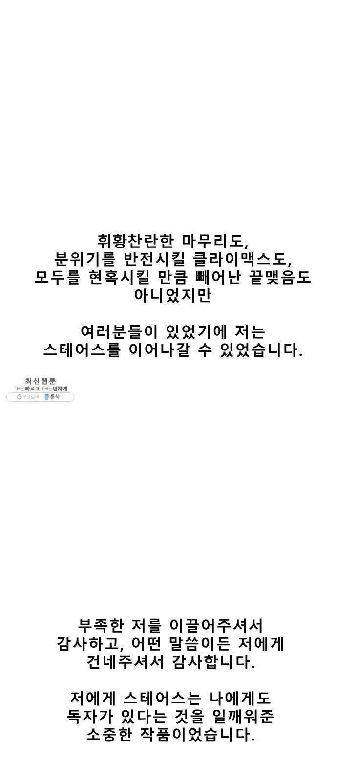 스테어스 후기 7