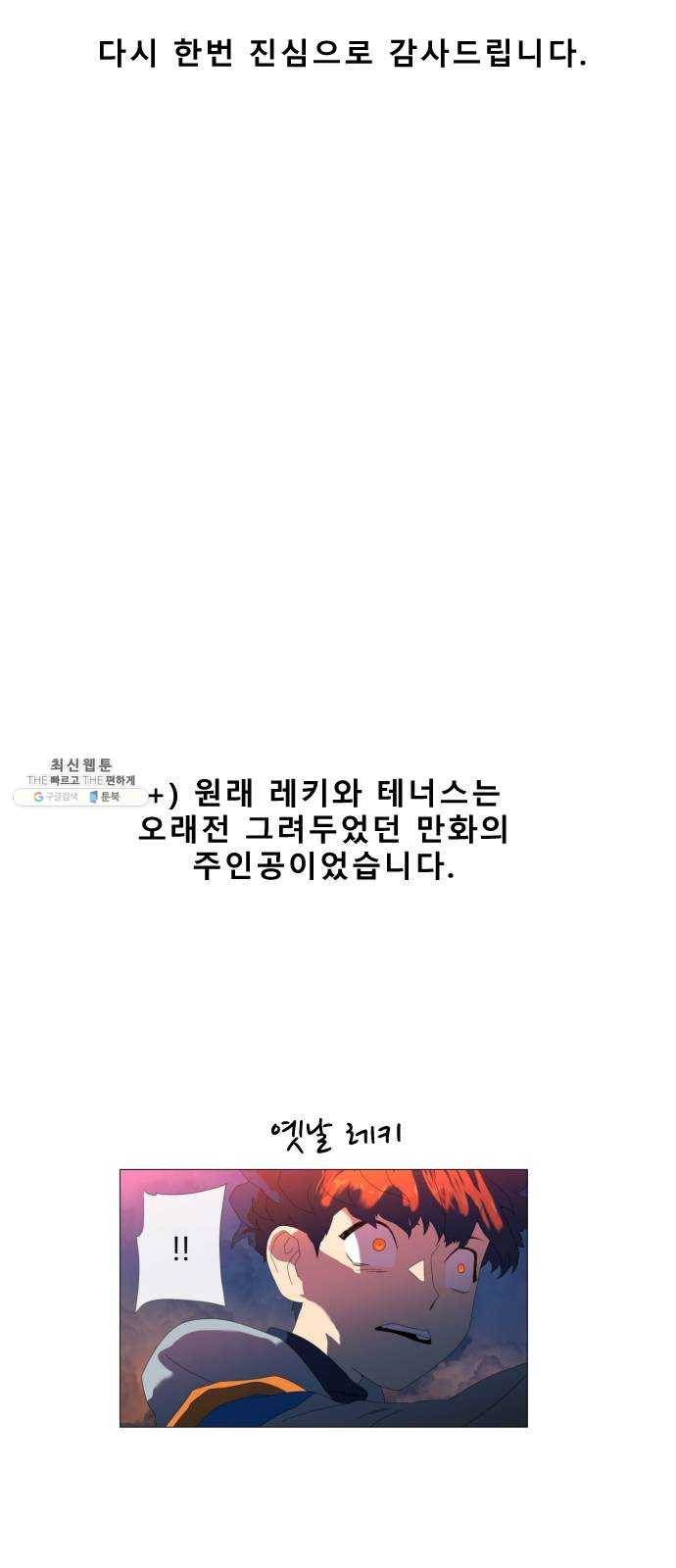 스테어스 후기 8