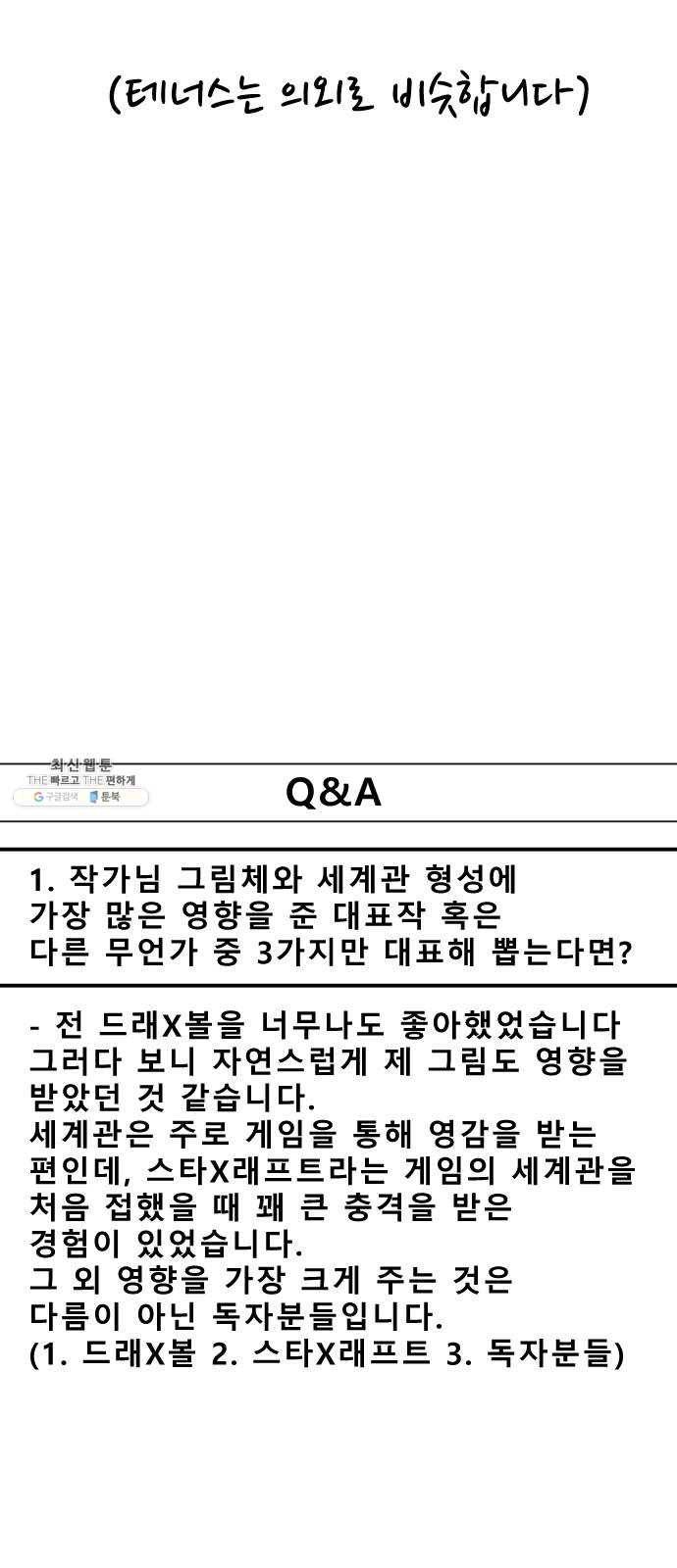 스테어스 후기 11