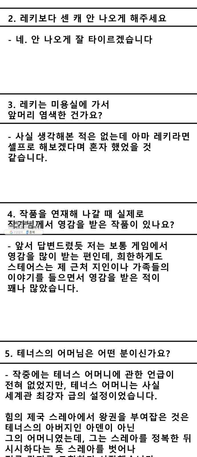 스테어스 후기 12