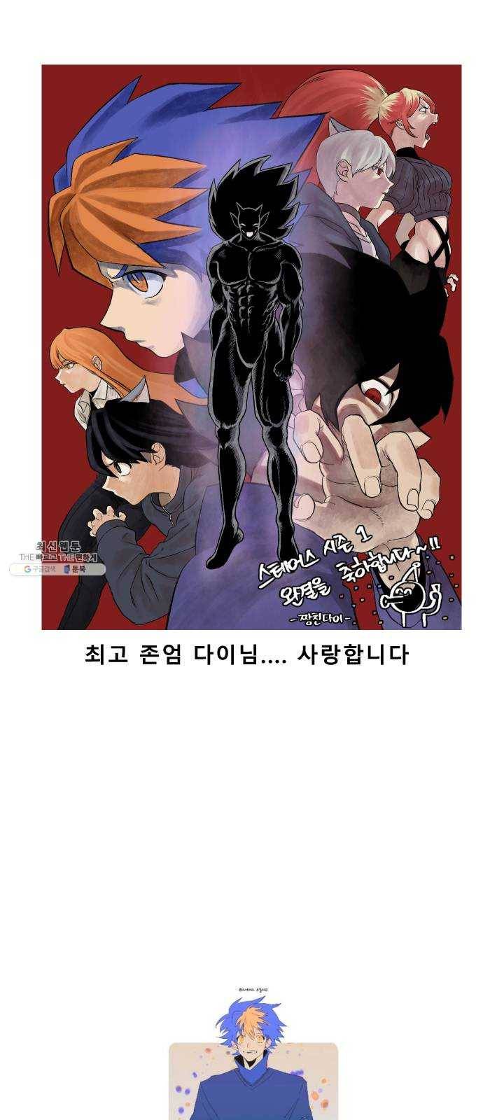 스테어스 후기 14