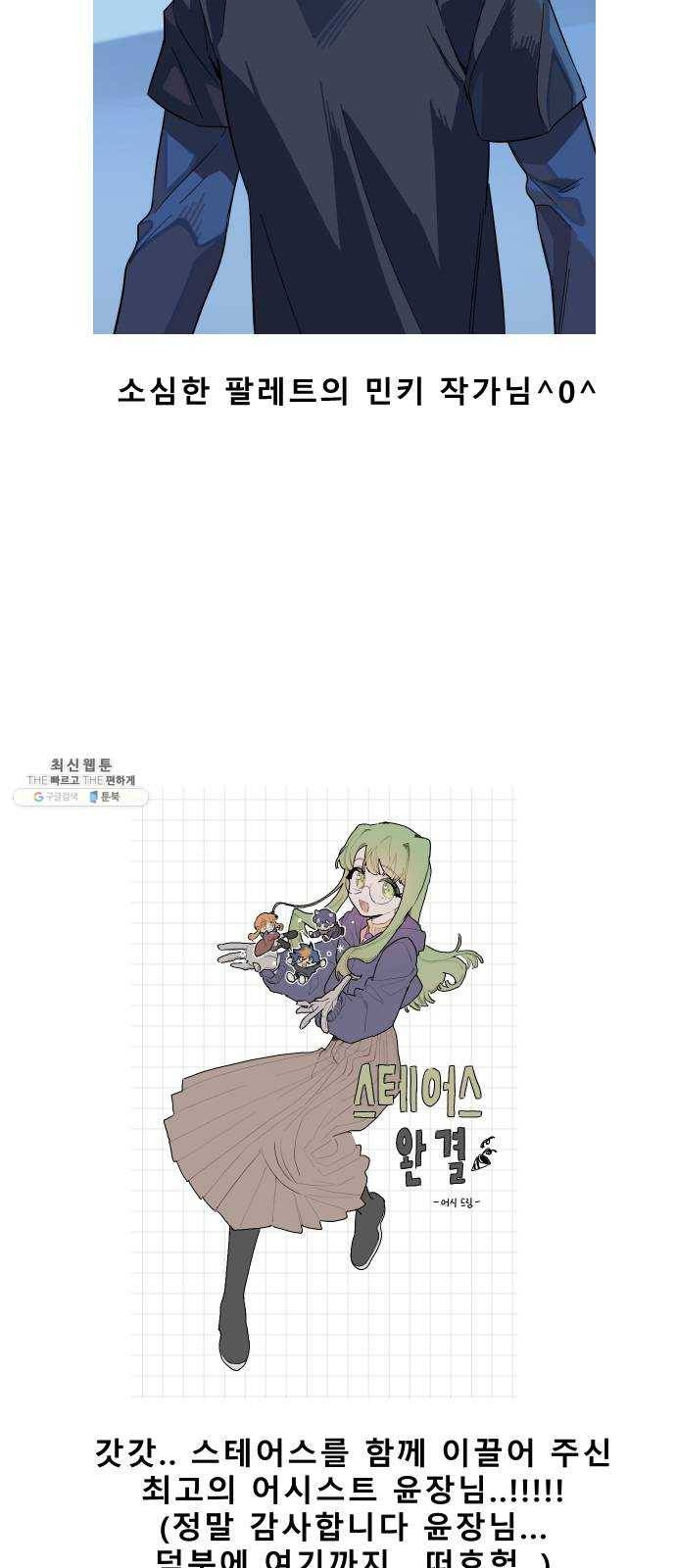 스테어스 후기 16