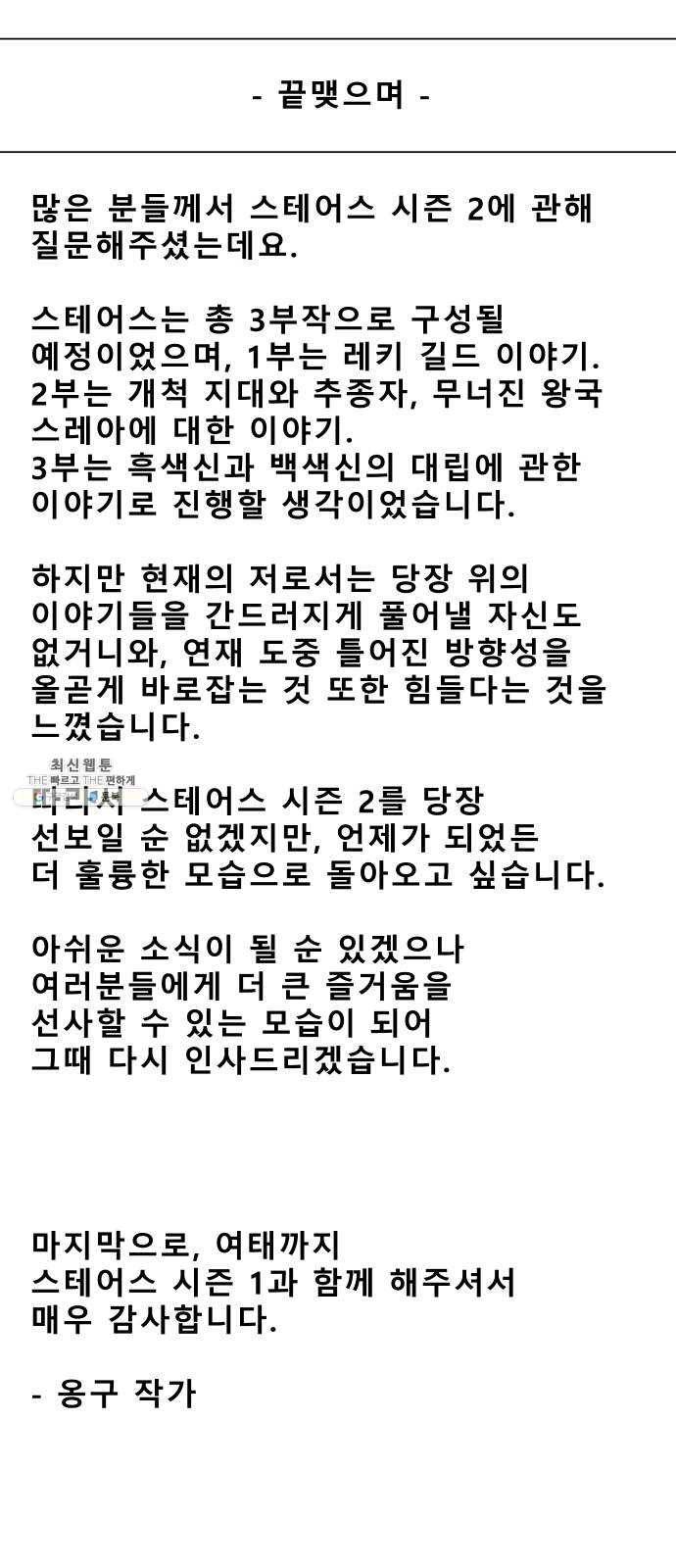 스테어스 후기 18