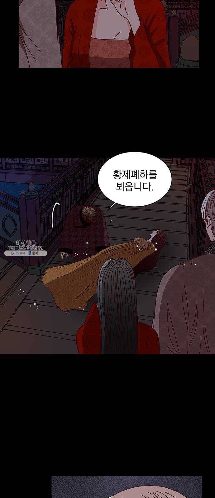 달의 요람 19화 4