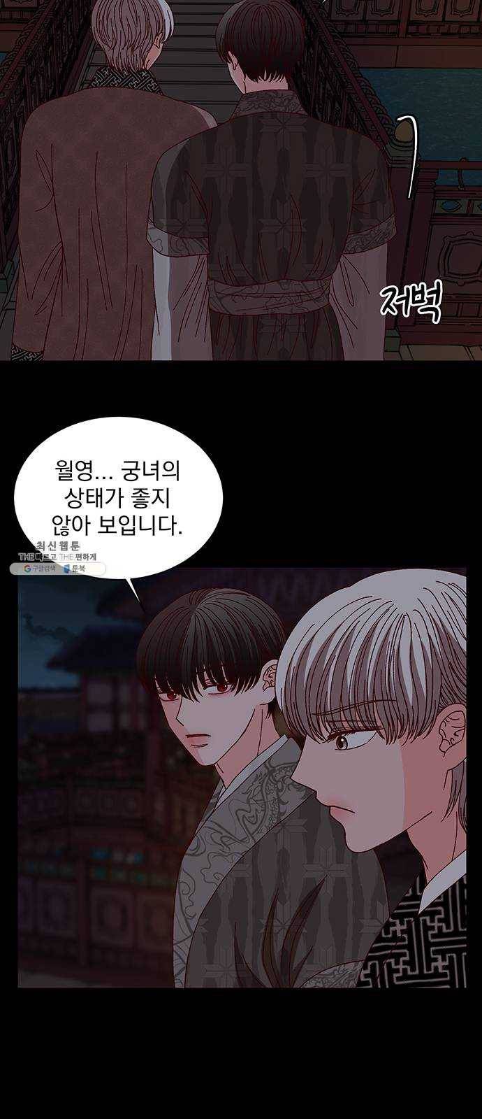 달의 요람 19화 10