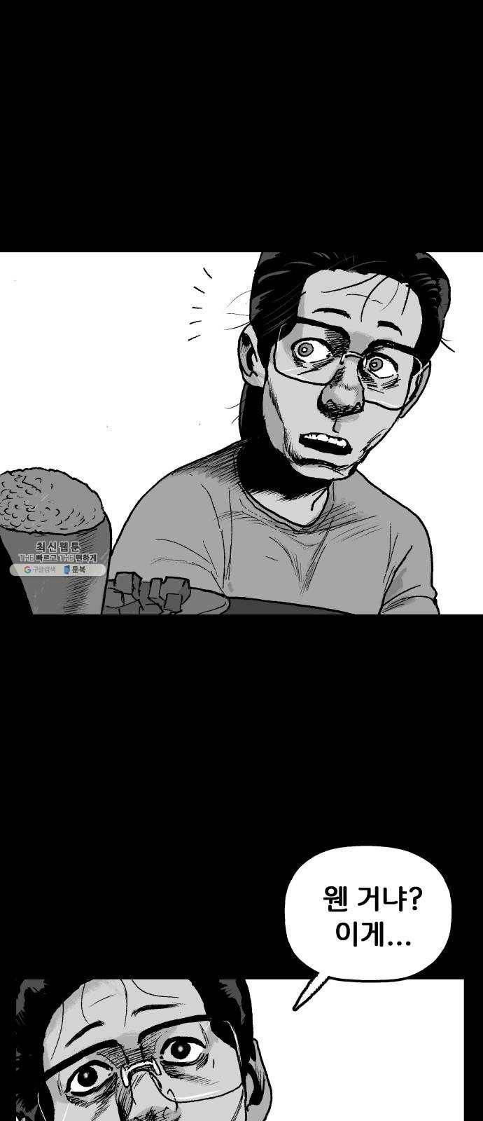 안개무덤 71화 덧방 3