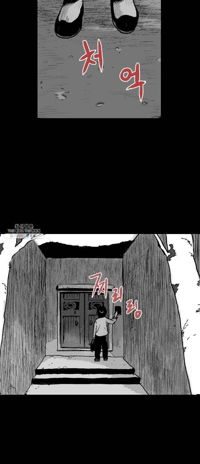 안개무덤 71화 덧방 8
