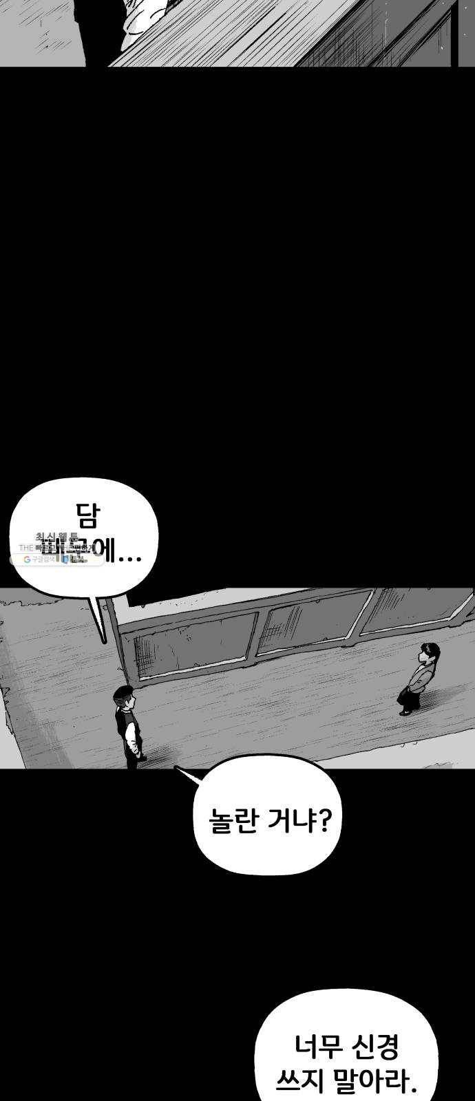 안개무덤 71화 덧방 12