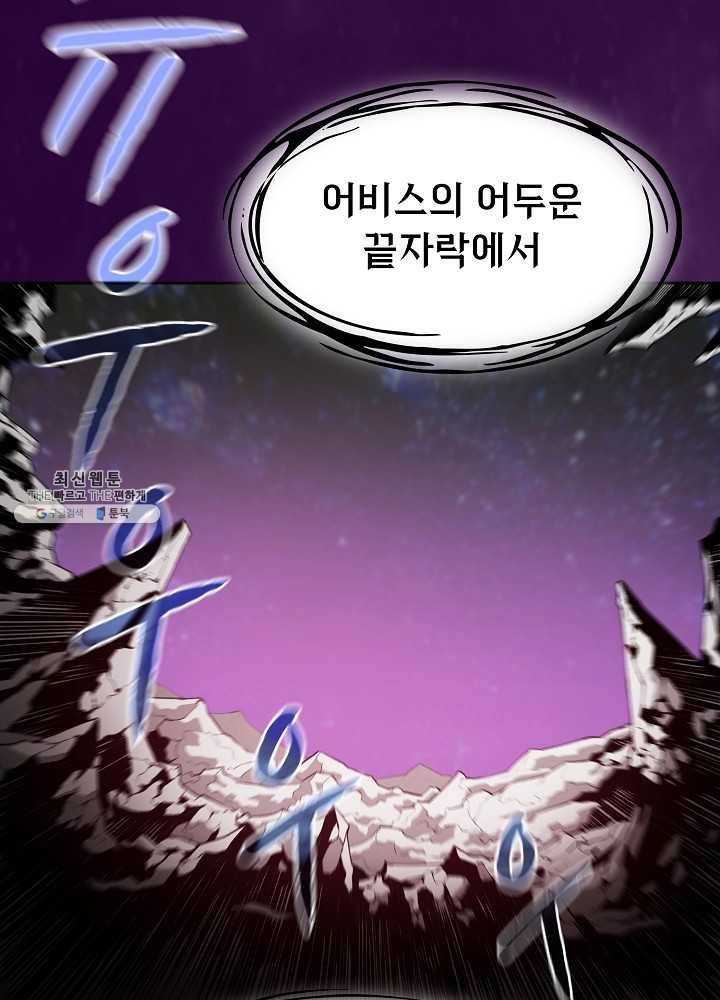 지옥에서 돌아온 성좌님 23화 2