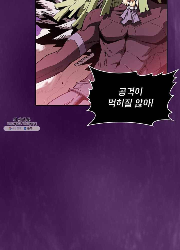 지옥에서 돌아온 성좌님 23화 10