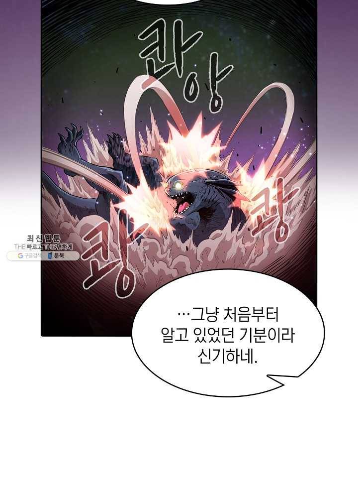 지옥에서 돌아온 성좌님 23화 18