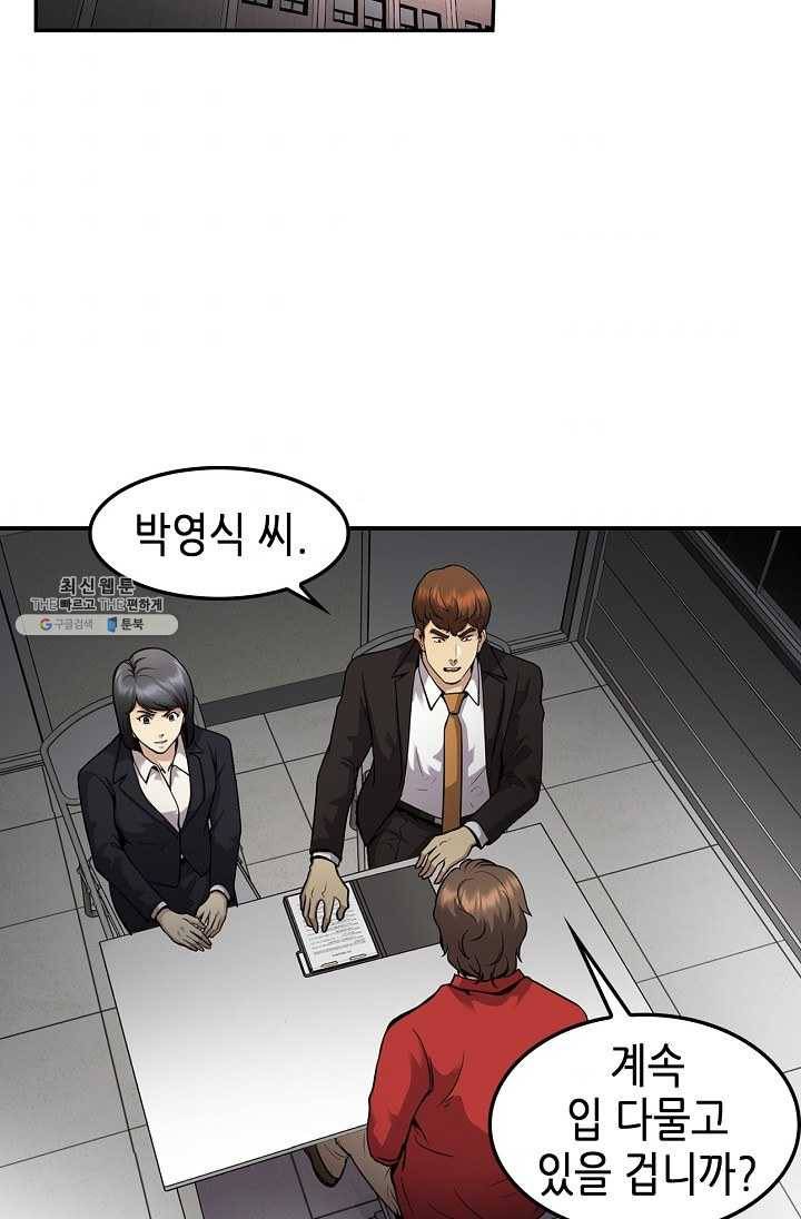 어게인 마이 라이프 120화 2