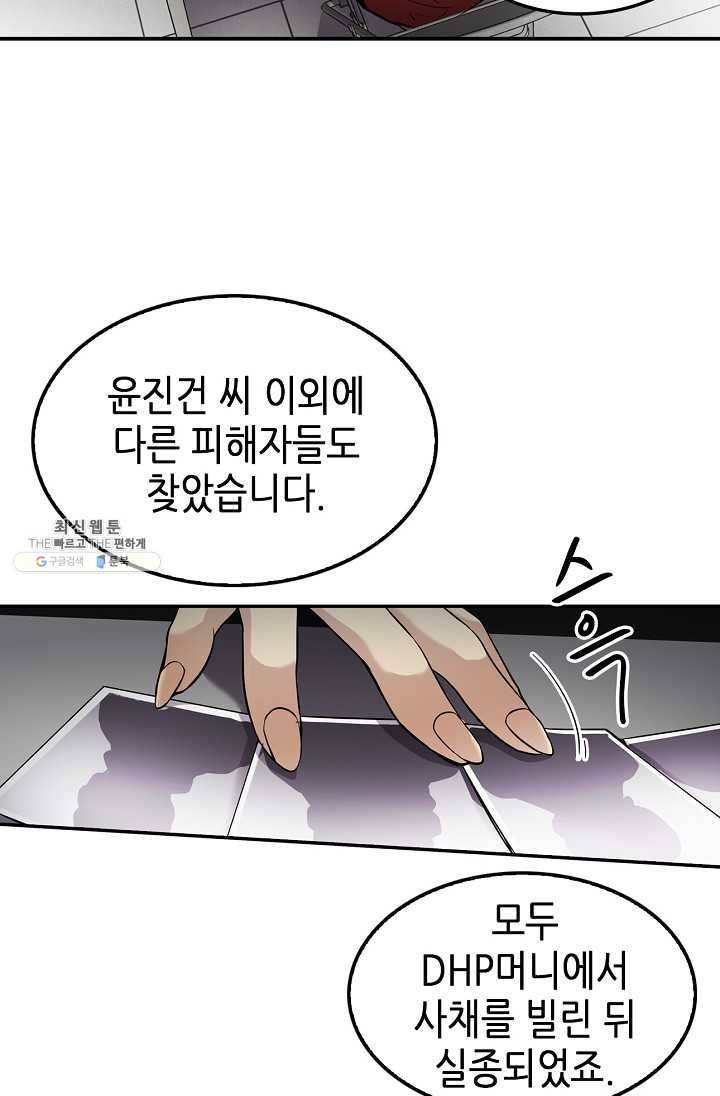 어게인 마이 라이프 120화 3