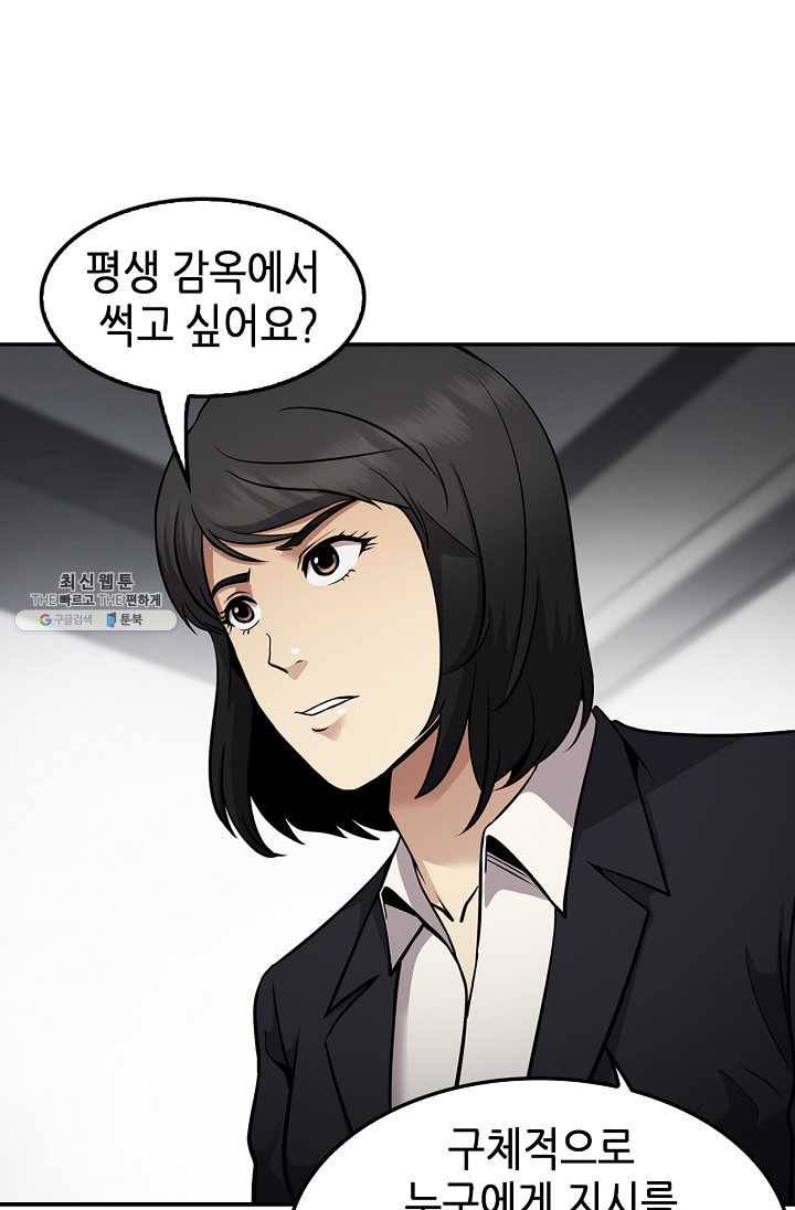 어게인 마이 라이프 120화 9