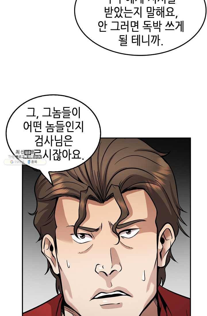 어게인 마이 라이프 120화 10