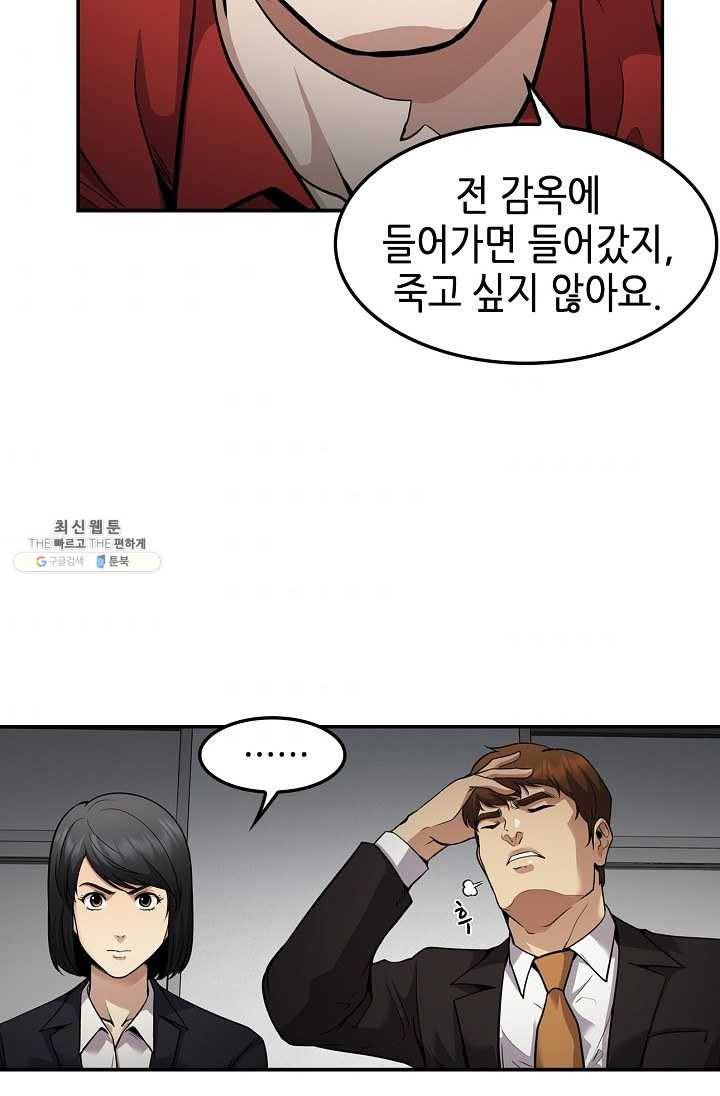 어게인 마이 라이프 120화 11